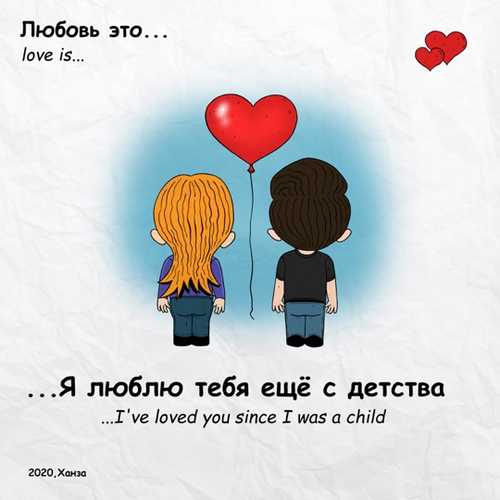 Музыка Ханза - Я Люблю Тебя Ещё С Детства