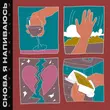 Музыка Slava Marlow - Снова Я Напиваюсь