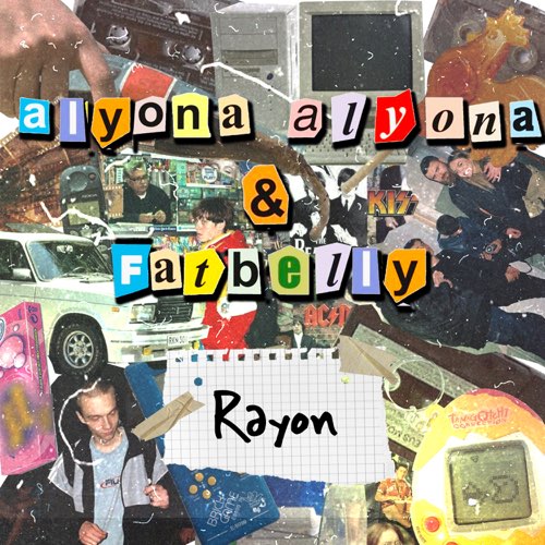 Музыка Alyona Alyona - Rayon (feat. FatBelly)