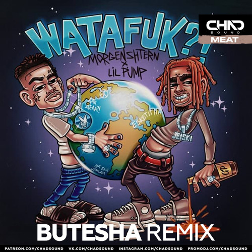 Музыка Morgenshtern & Lil Pump - WatAFuk! (Butesha Remix)