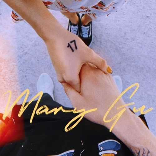 Музыка Mary Gu - 17