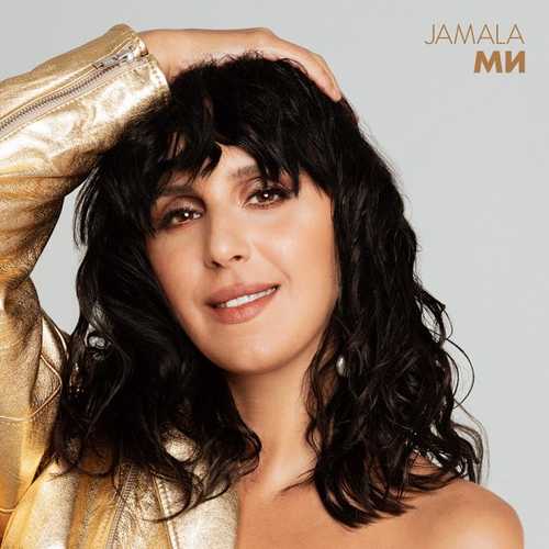Музыка Jamala - Вірю в Тебе
