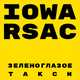Музыка Iowa - Зеленоглазое Такси (feat. Rsac)