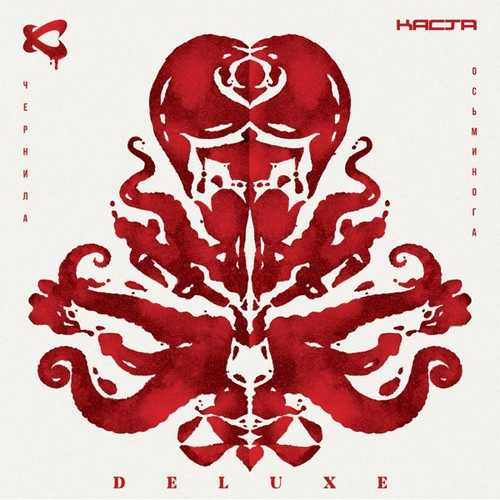 Музыка Каста - Врун-Врун (feat. Иван Дорн & Alyona Alyona)