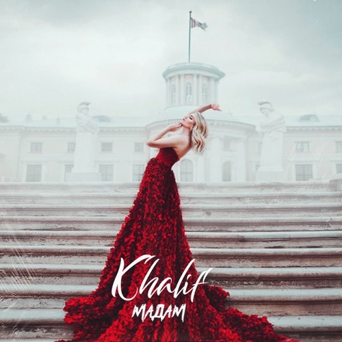 Музыка Khalif - Мадам