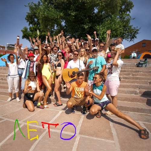 Музыка Гоша Куценко - Лето