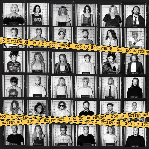 Музыка White Punk - Клоуны (feat. ЛСП)