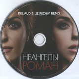 Музыка НеАнгелы - Роман (Delaud & Lesnichiy Remix)