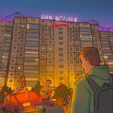 Музыка Аркайда - Будет Сын