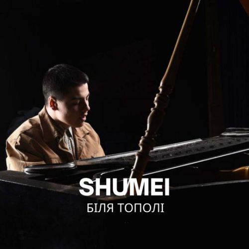 Музыка Shumei - Біля Тополі
