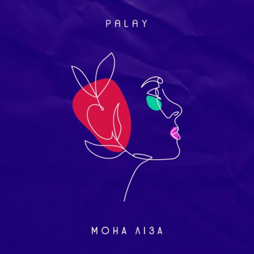 Музыка Palay - Мона Ліза