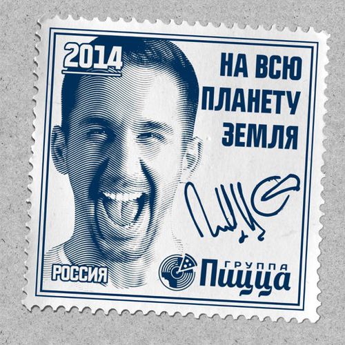 Музыка Пицца - Море-море (feat. Миха Гам)