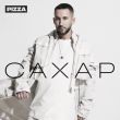 Музыка Pizza - Пружинка