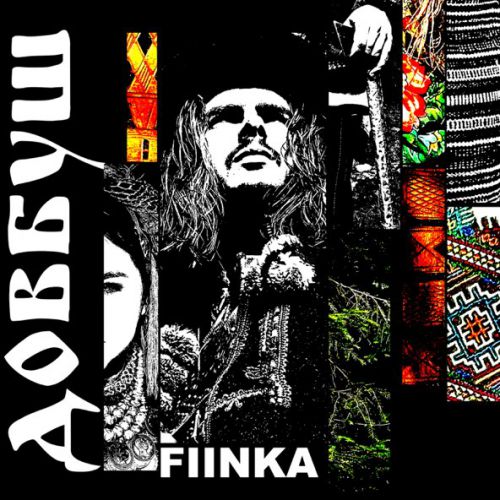 Музыка Fiinka - Довбуш