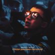 Музыка Nasty Babe - Среди Дымных Облаков