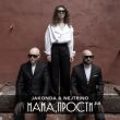 Музыка Jakonda - Мама, Прости 2.0 (feat. Nejtrino)