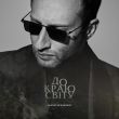 Музыка Корупція - До Краю Світу