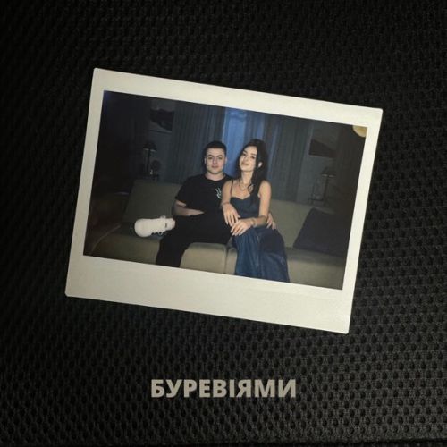 Музыка Shumei - Буревіями (feat. Злата Огневич)