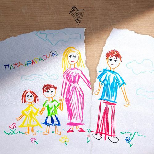 Музыка Фогель - Папа / Papaoutai