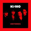Музыка Кино - Камчатка