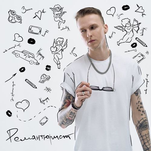 Музыка Мичелз - По Газам