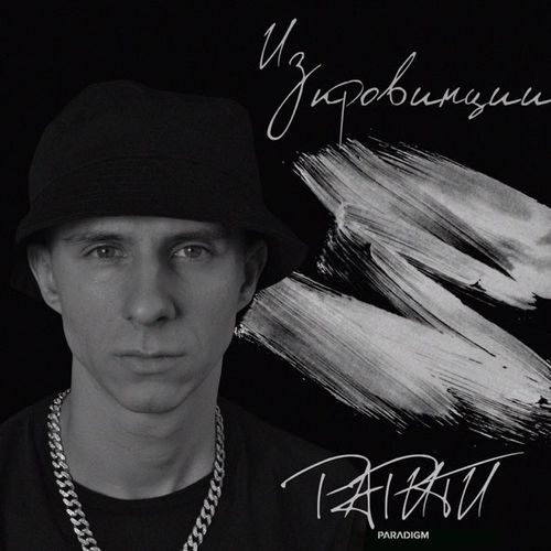 Музыка Рарити - Я Белым Мелом