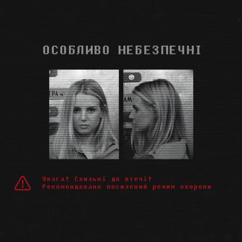 Музыка Настя Гонцул - Втікаю