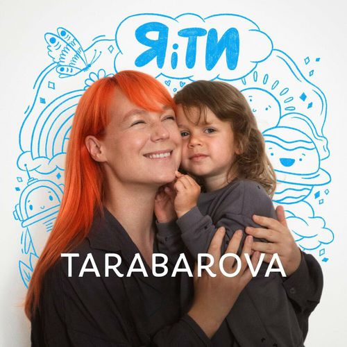Музыка Tarabarova - Я І Ти