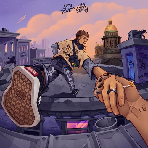 Музыка The First Station - Комета (feat. Дети Rave)