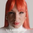 Музыка Tarabarova - Завдяки Тобі