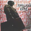 Музыка Mosty - Мечта
