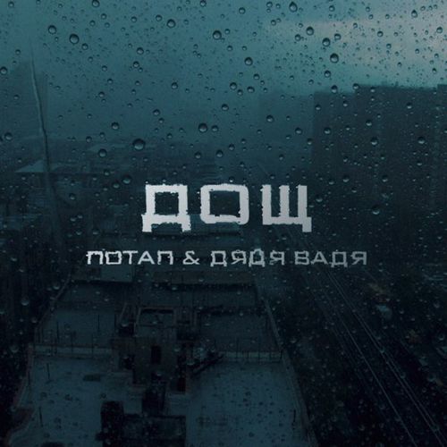 Музыка Volkanov - Сумую