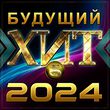 Музыка Владимир Ждамиров - Сумашедшая Любовь