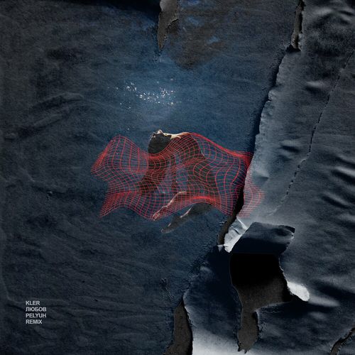 Музыка Kler - Любов (Pelyuh Remix)