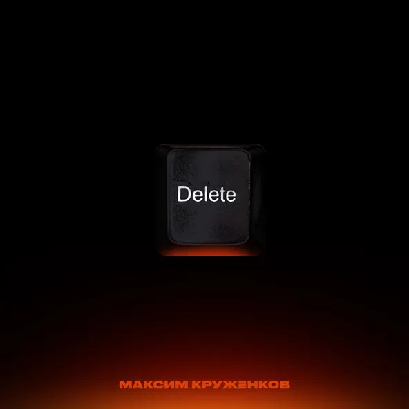 Музыка Максим Круженков - Сон