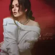 Музыка Ирина Дубцова - Привкус