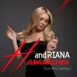 Музыка Андріана - Незнайомка (Кarmv Remix)