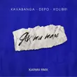 Музыка kavabanga Depo kolibri - Як Ти Там (Karmv Remix)