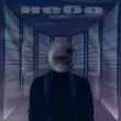 Музыка SadSvit - Небо