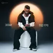 Музыка Эллаи - Под Утро