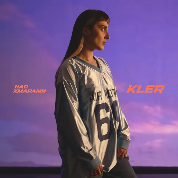 Музыка Kler - Над Хмарами