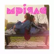 Музыка Vlada K - Мріяла (feat. MamaRika)