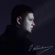 Музыка AliB - Идеальный Мир