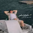 Музыка Verbee - Давай Взорвём 2
