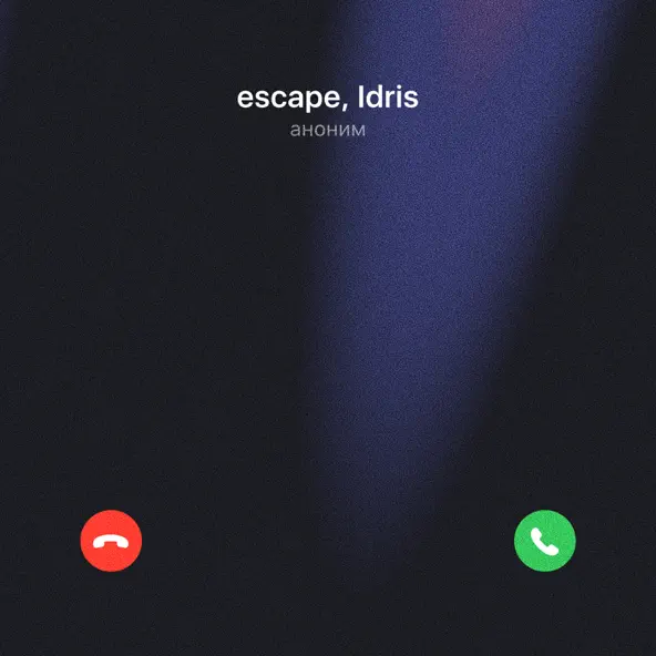 Музыка Escape - Аноним (feat. Idris)