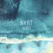 Музыка Ayat - Море