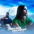 Музыка Serpo - Мой Дурак (feat. Sonnett)