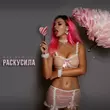 Музыка Ari Sam Vii - Раскусила