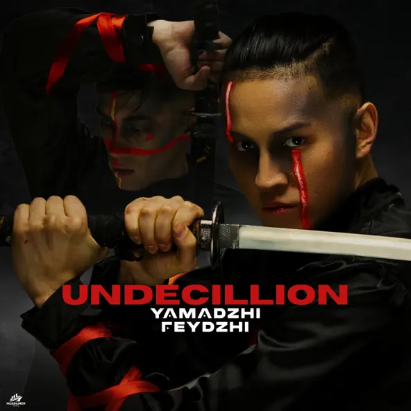 Музыка Ямаджи - Undecillion (feat. Фейджи)