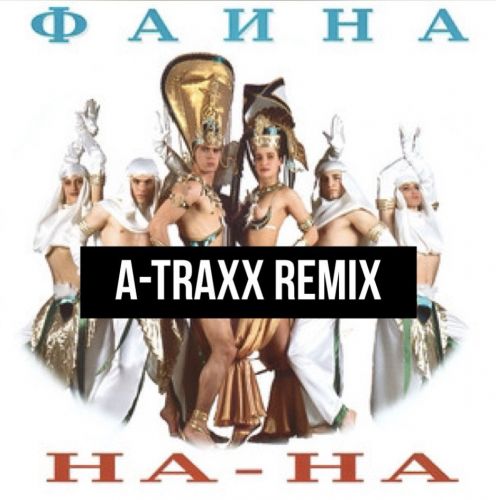 Музыка На-На - Фаина (A-Traxx Remix)